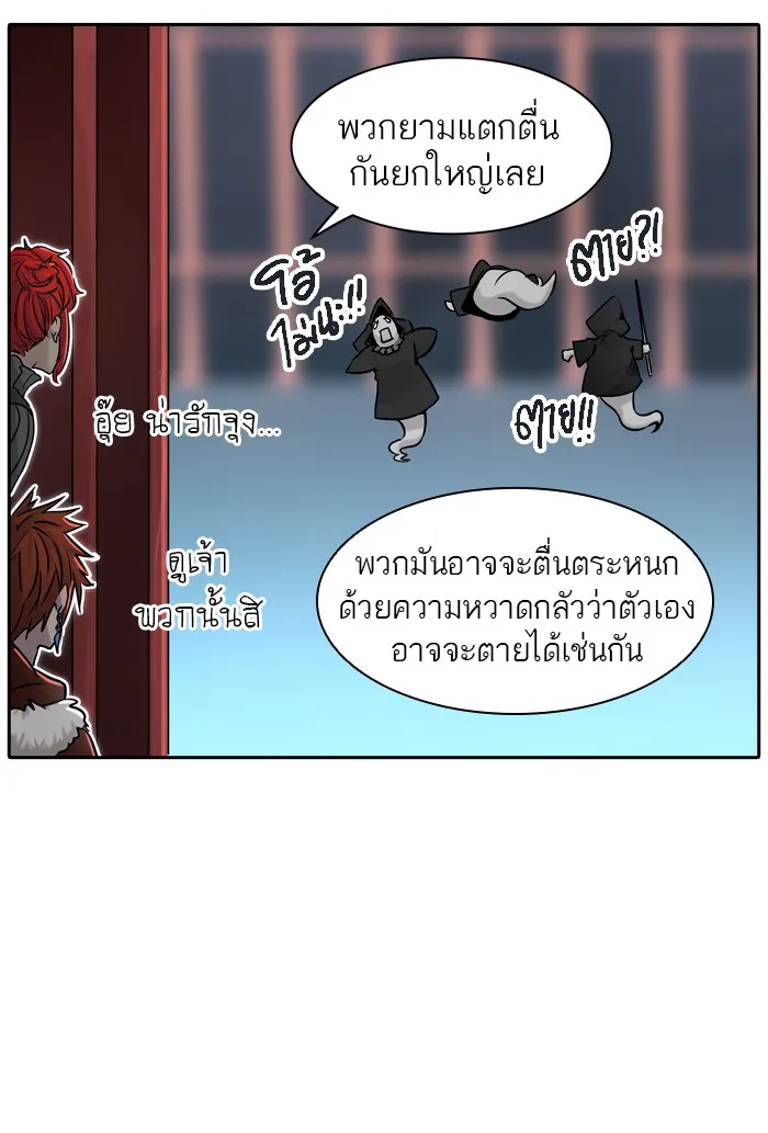 Tower of God ทาวเวอร์ออฟก๊อด หอคอยเทพเจ้า - หน้า 29