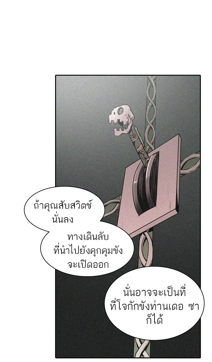 Tower of God ทาวเวอร์ออฟก๊อด หอคอยเทพเจ้า - หน้า 35