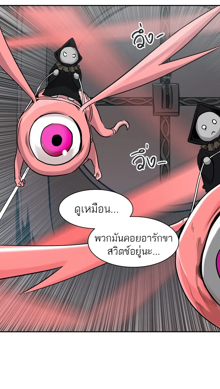 Tower of God ทาวเวอร์ออฟก๊อด หอคอยเทพเจ้า - หน้า 39