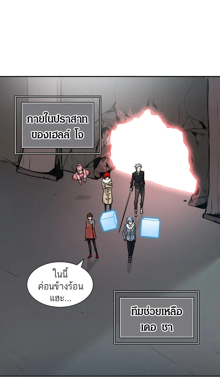 Tower of God ทาวเวอร์ออฟก๊อด หอคอยเทพเจ้า - หน้า 40