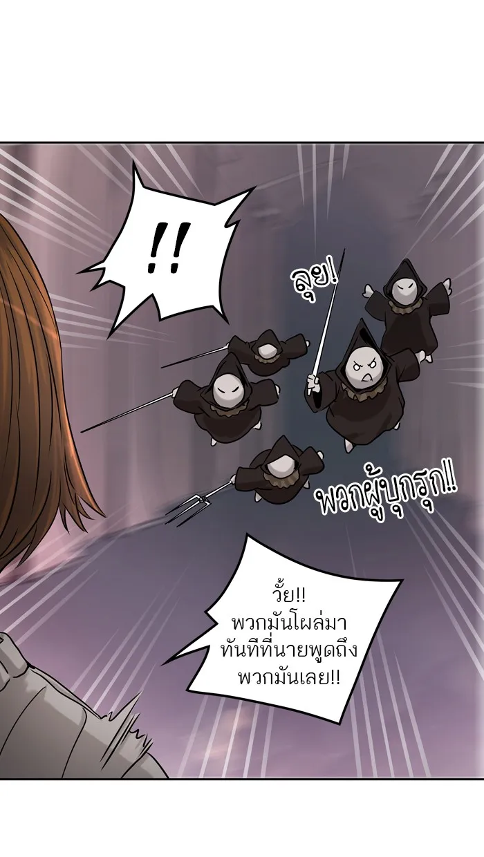 Tower of God ทาวเวอร์ออฟก๊อด หอคอยเทพเจ้า - หน้า 43