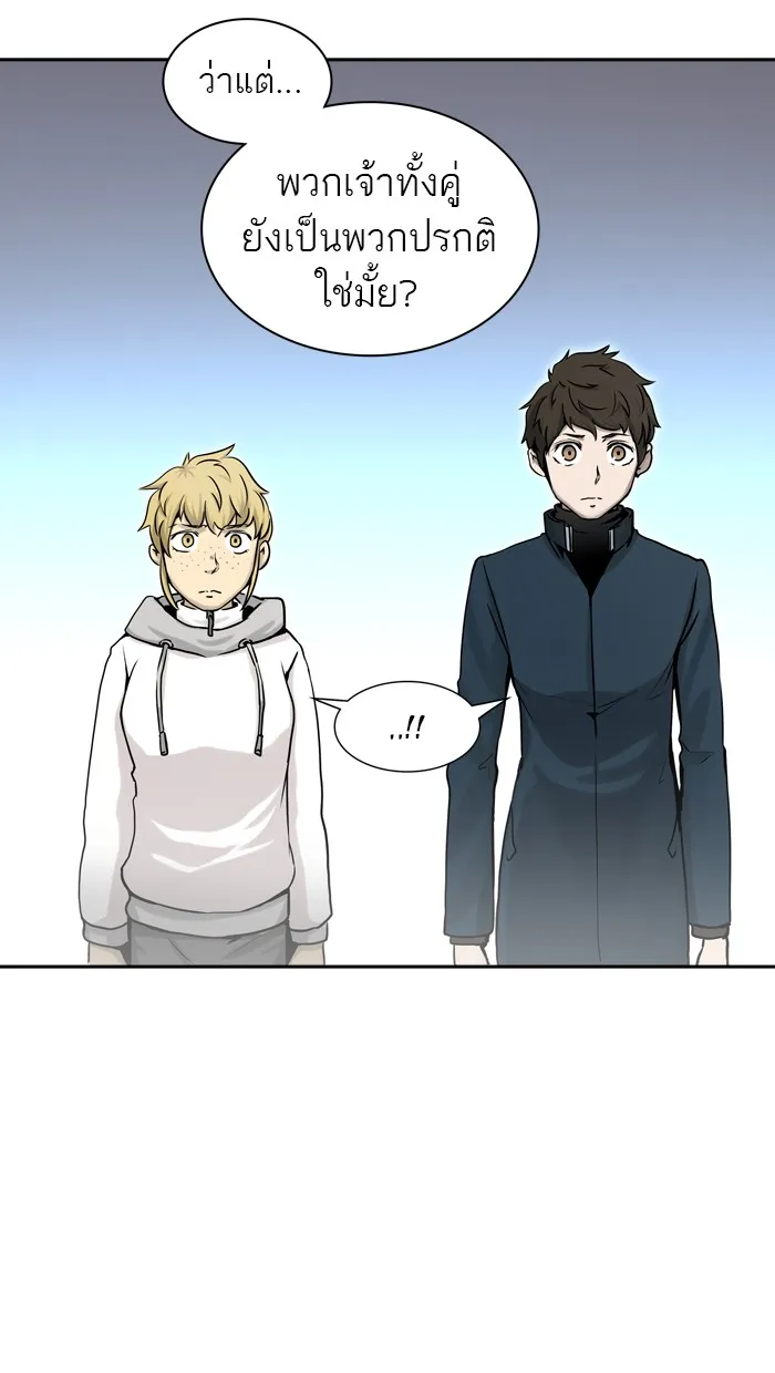 Tower of God ทาวเวอร์ออฟก๊อด หอคอยเทพเจ้า - หน้า 55