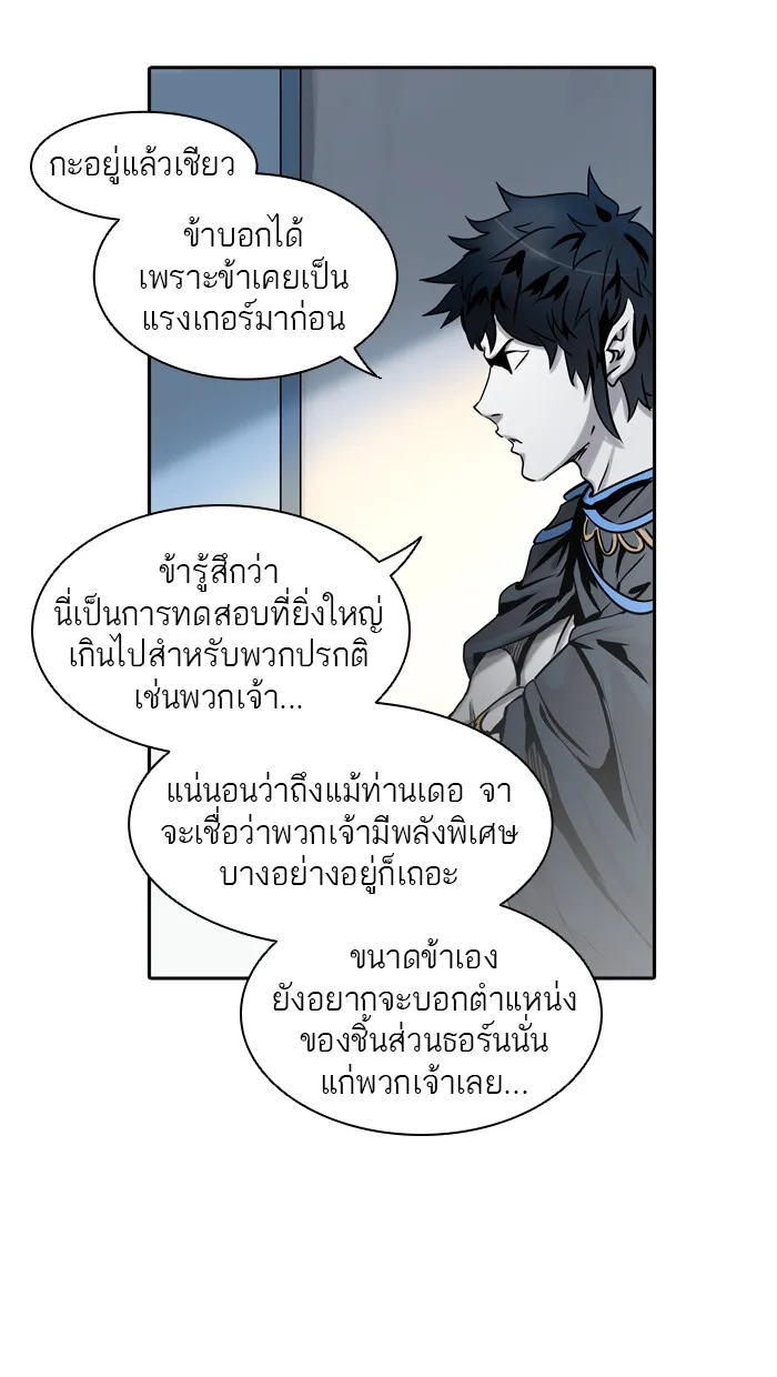 Tower of God ทาวเวอร์ออฟก๊อด หอคอยเทพเจ้า - หน้า 56