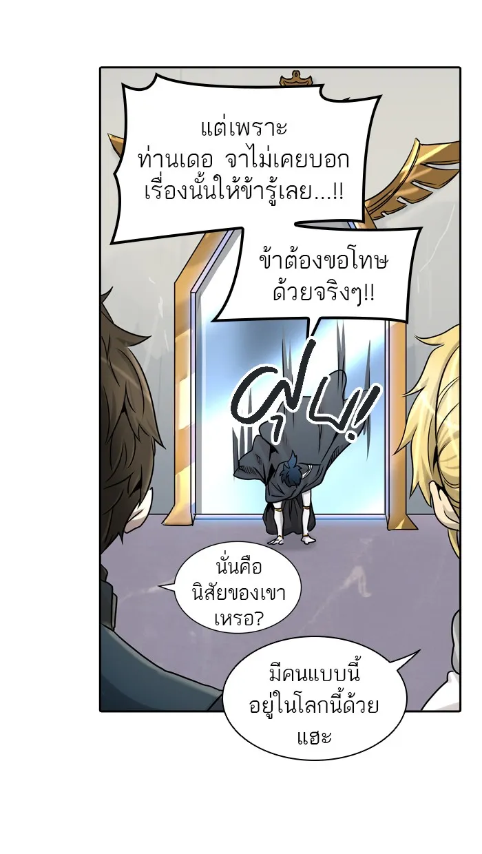 Tower of God ทาวเวอร์ออฟก๊อด หอคอยเทพเจ้า - หน้า 57