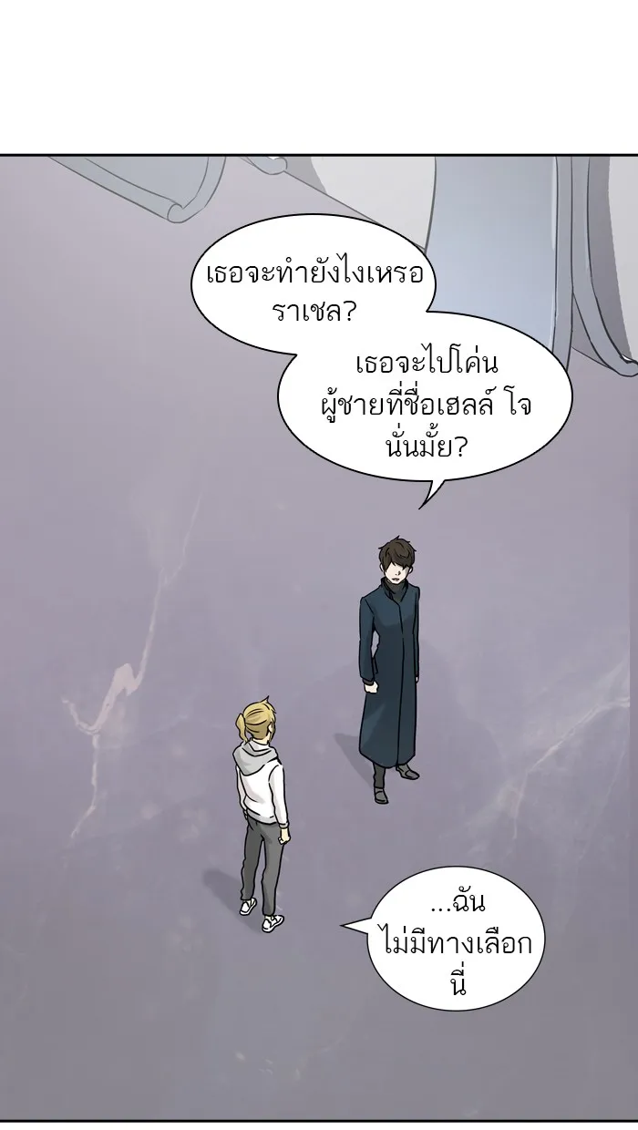 Tower of God ทาวเวอร์ออฟก๊อด หอคอยเทพเจ้า - หน้า 58