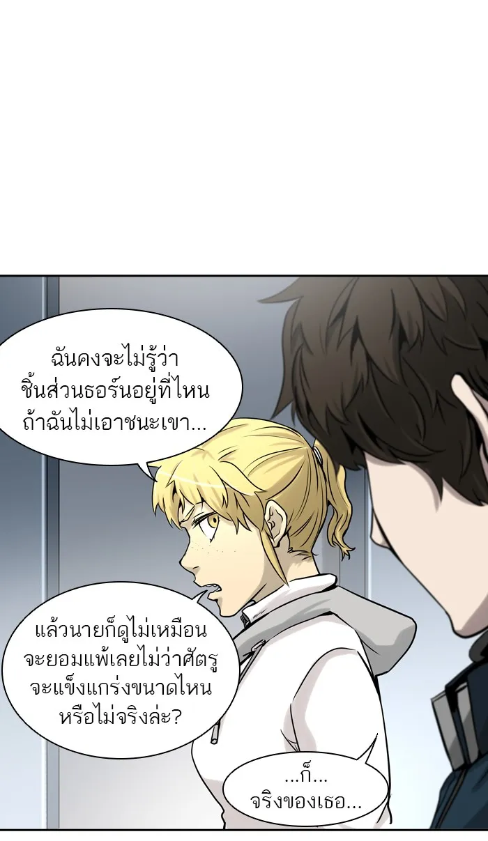 Tower of God ทาวเวอร์ออฟก๊อด หอคอยเทพเจ้า - หน้า 59