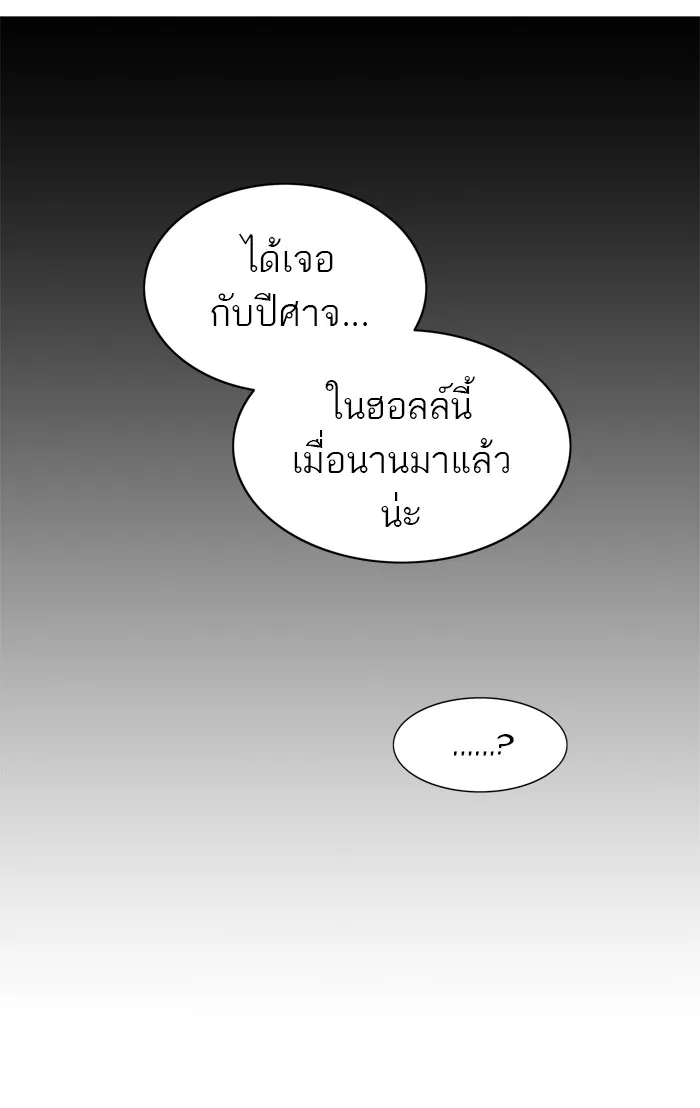 Tower of God ทาวเวอร์ออฟก๊อด หอคอยเทพเจ้า - หน้า 63