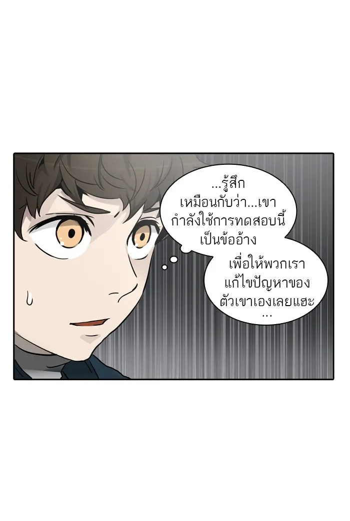 Tower of God ทาวเวอร์ออฟก๊อด หอคอยเทพเจ้า - หน้า 7