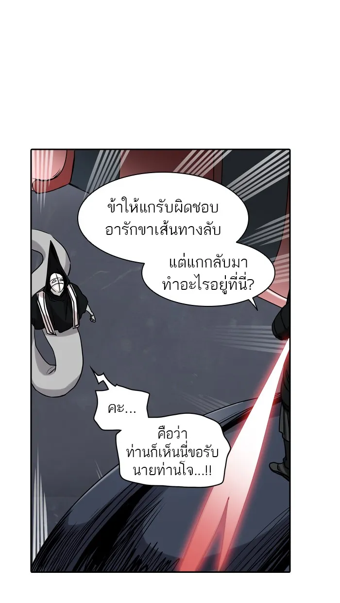 Tower of God ทาวเวอร์ออฟก๊อด หอคอยเทพเจ้า - หน้า 71