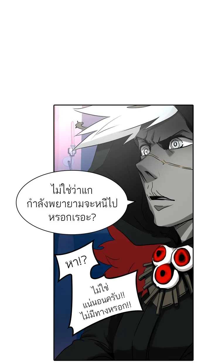 Tower of God ทาวเวอร์ออฟก๊อด หอคอยเทพเจ้า - หน้า 72