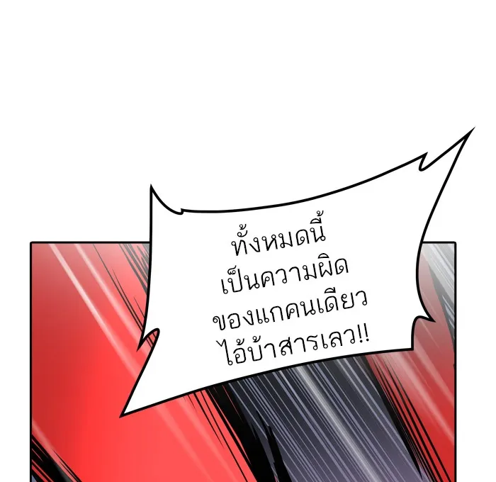 Tower of God ทาวเวอร์ออฟก๊อด หอคอยเทพเจ้า - หน้า 82