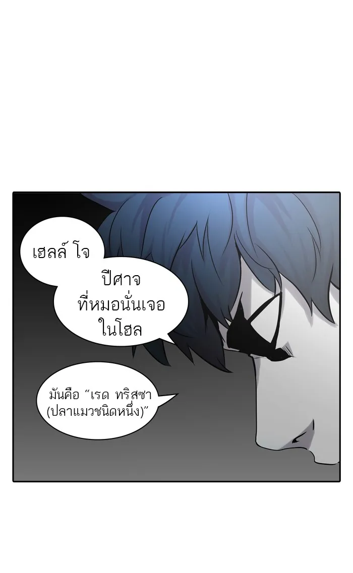 Tower of God ทาวเวอร์ออฟก๊อด หอคอยเทพเจ้า - หน้า 91