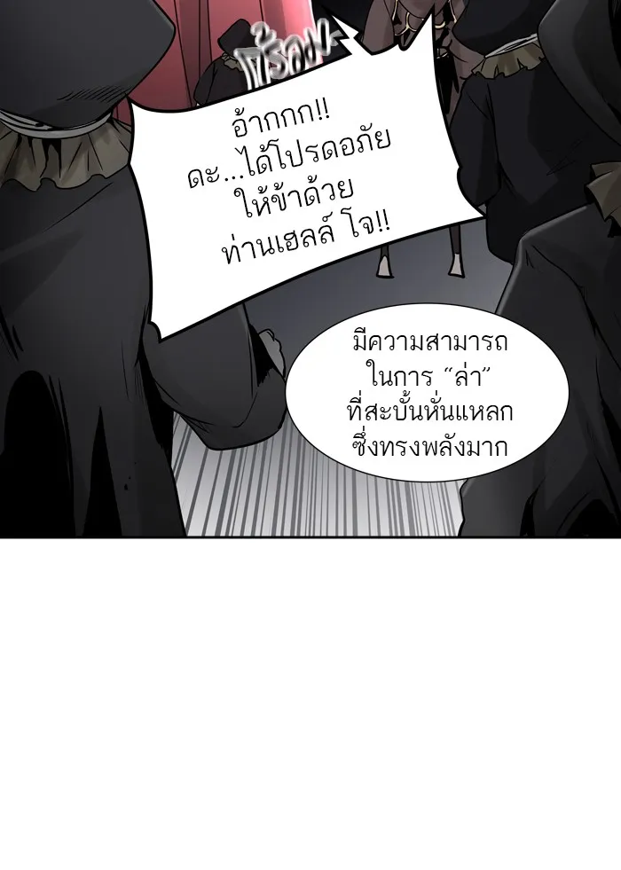 Tower of God ทาวเวอร์ออฟก๊อด หอคอยเทพเจ้า - หน้า 93