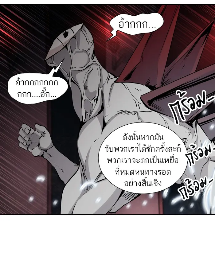 Tower of God ทาวเวอร์ออฟก๊อด หอคอยเทพเจ้า - หน้า 97