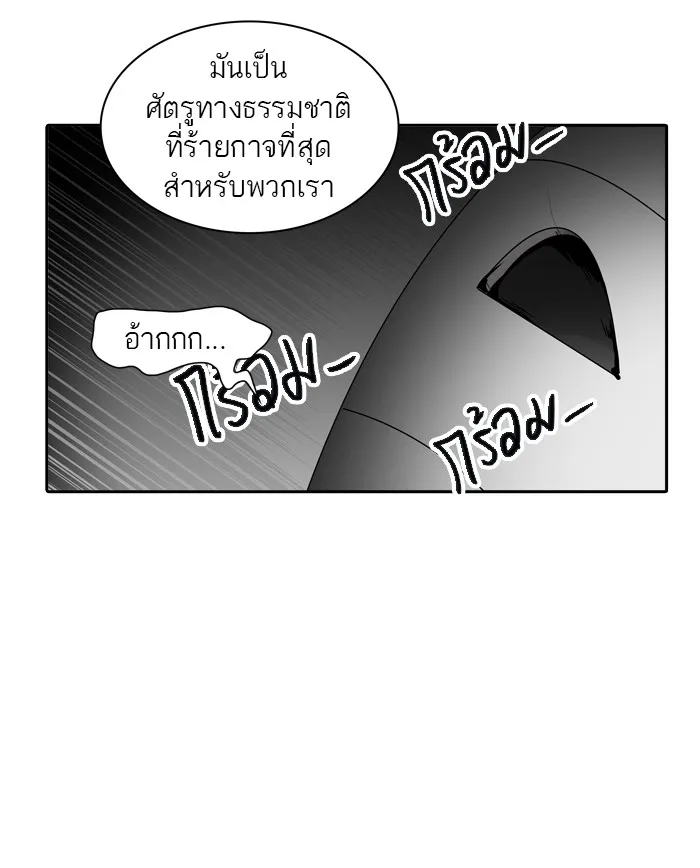 Tower of God ทาวเวอร์ออฟก๊อด หอคอยเทพเจ้า - หน้า 98