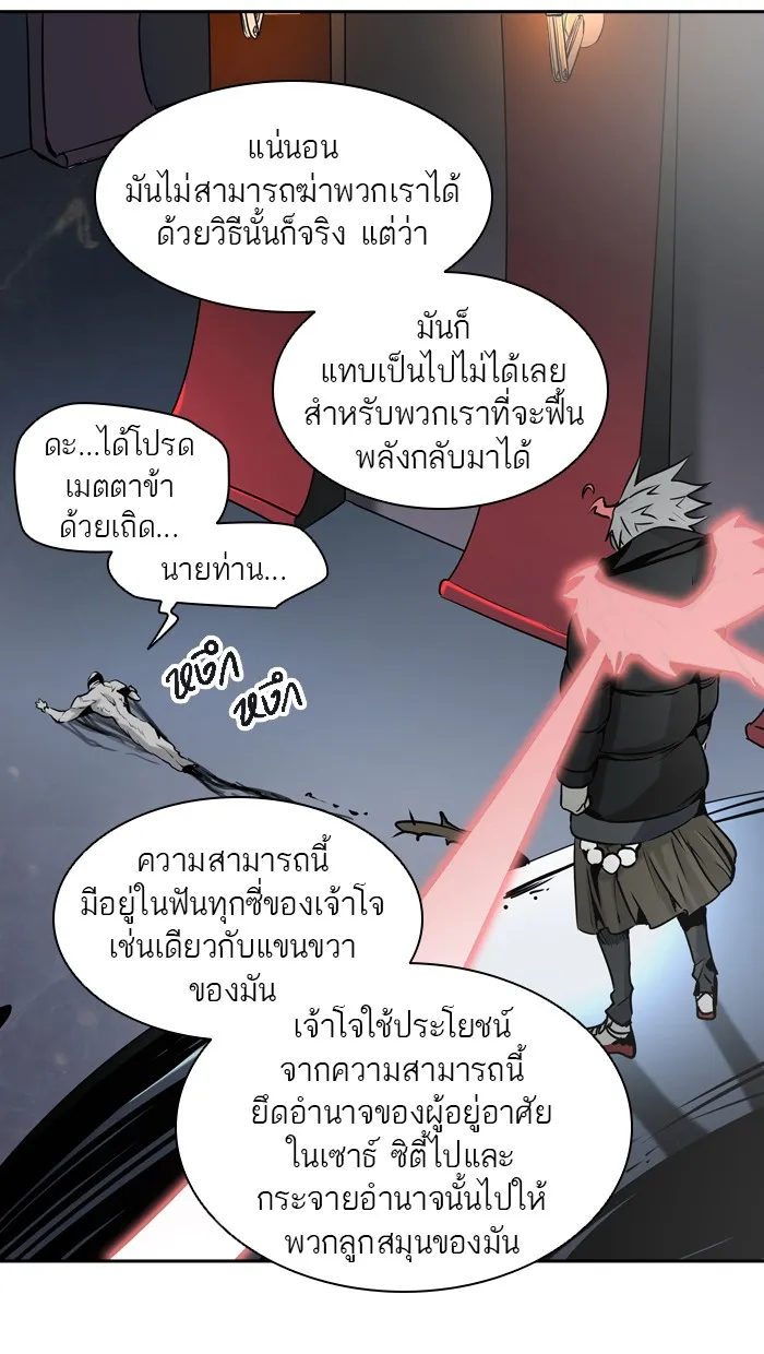 Tower of God ทาวเวอร์ออฟก๊อด หอคอยเทพเจ้า - หน้า 99