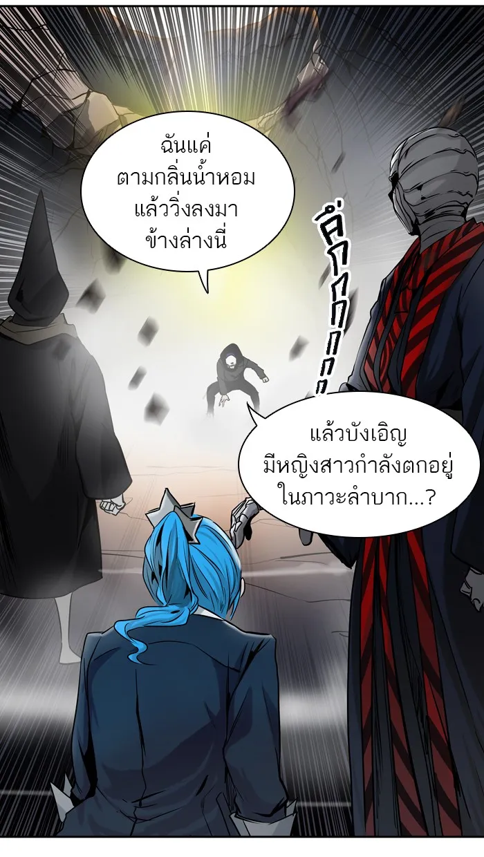 Tower of God ทาวเวอร์ออฟก๊อด หอคอยเทพเจ้า - หน้า 1