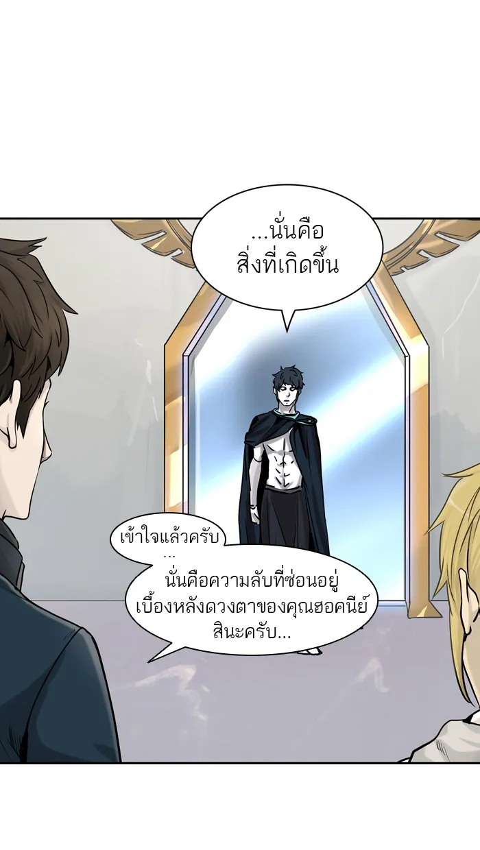 Tower of God ทาวเวอร์ออฟก๊อด หอคอยเทพเจ้า - หน้า 104