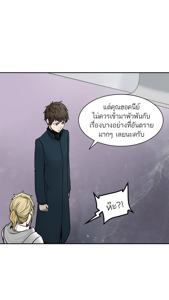 Tower of God ทาวเวอร์ออฟก๊อด หอคอยเทพเจ้า - หน้า 105