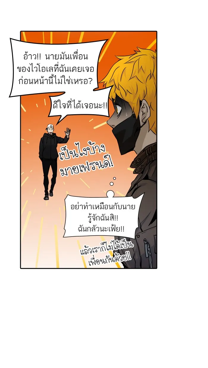 Tower of God ทาวเวอร์ออฟก๊อด หอคอยเทพเจ้า - หน้า 11