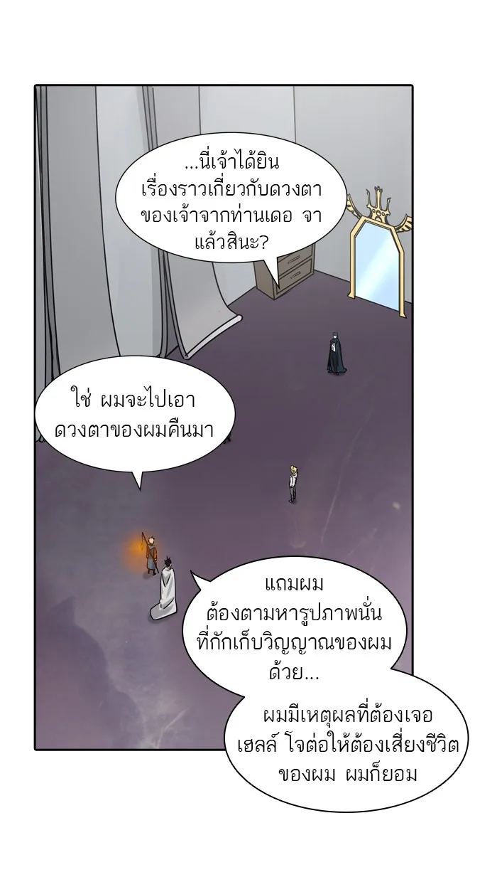 Tower of God ทาวเวอร์ออฟก๊อด หอคอยเทพเจ้า - หน้า 111