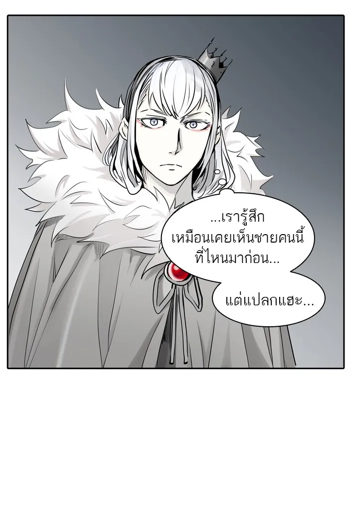 Tower of God ทาวเวอร์ออฟก๊อด หอคอยเทพเจ้า - หน้า 13