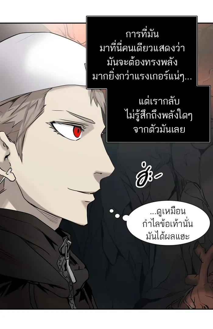 Tower of God ทาวเวอร์ออฟก๊อด หอคอยเทพเจ้า - หน้า 14