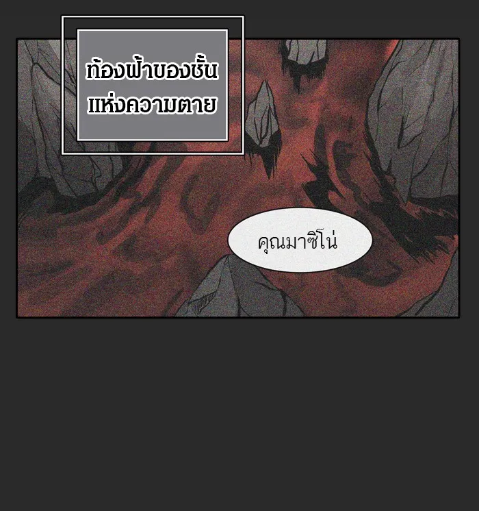 Tower of God ทาวเวอร์ออฟก๊อด หอคอยเทพเจ้า - หน้า 16