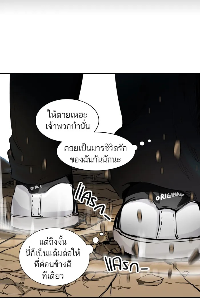 Tower of God ทาวเวอร์ออฟก๊อด หอคอยเทพเจ้า - หน้า 23