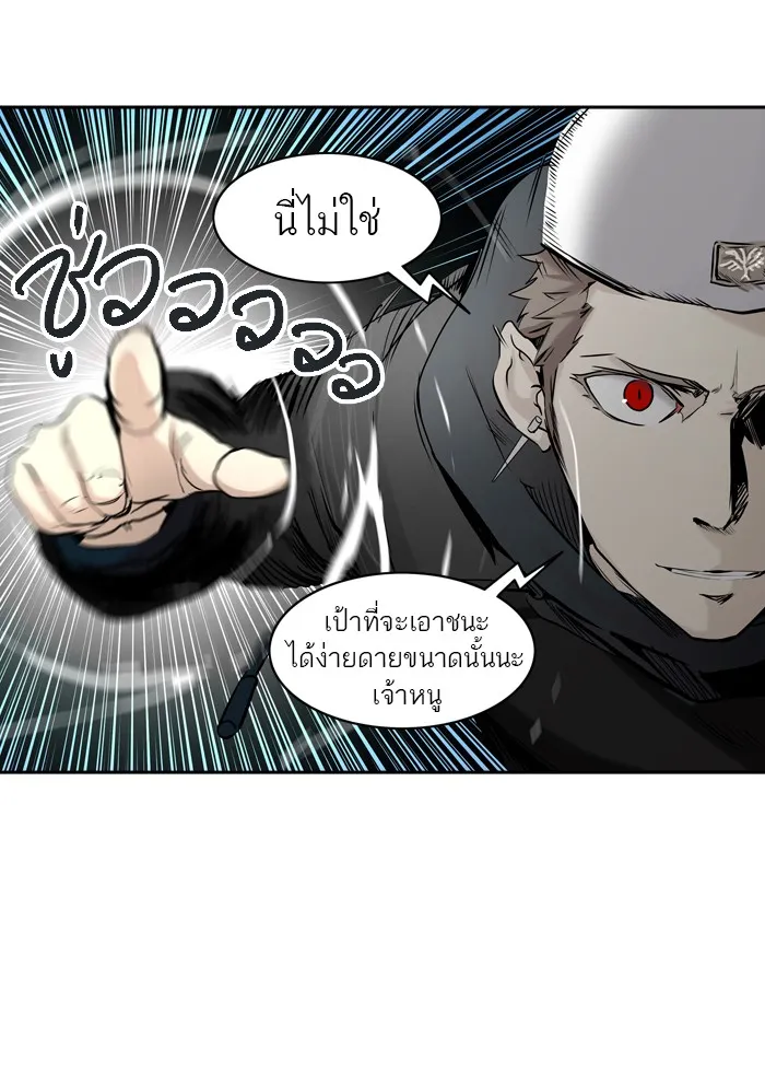 Tower of God ทาวเวอร์ออฟก๊อด หอคอยเทพเจ้า - หน้า 38