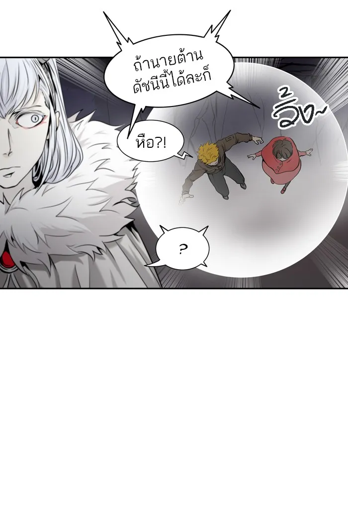 Tower of God ทาวเวอร์ออฟก๊อด หอคอยเทพเจ้า - หน้า 39