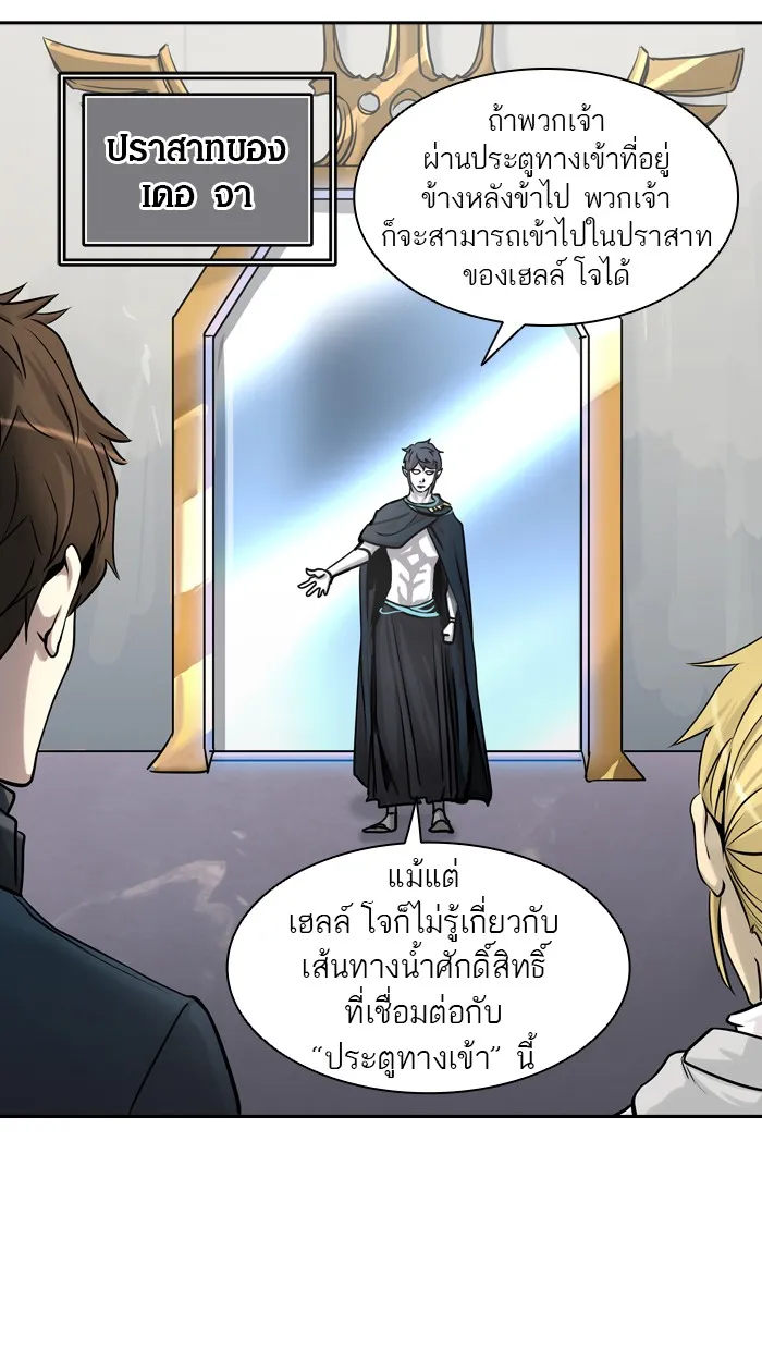 Tower of God ทาวเวอร์ออฟก๊อด หอคอยเทพเจ้า - หน้า 45