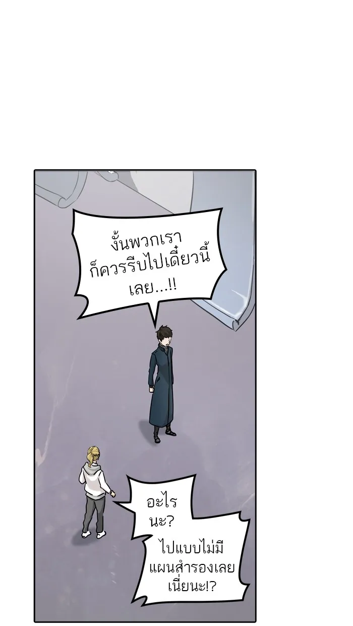 Tower of God ทาวเวอร์ออฟก๊อด หอคอยเทพเจ้า - หน้า 47