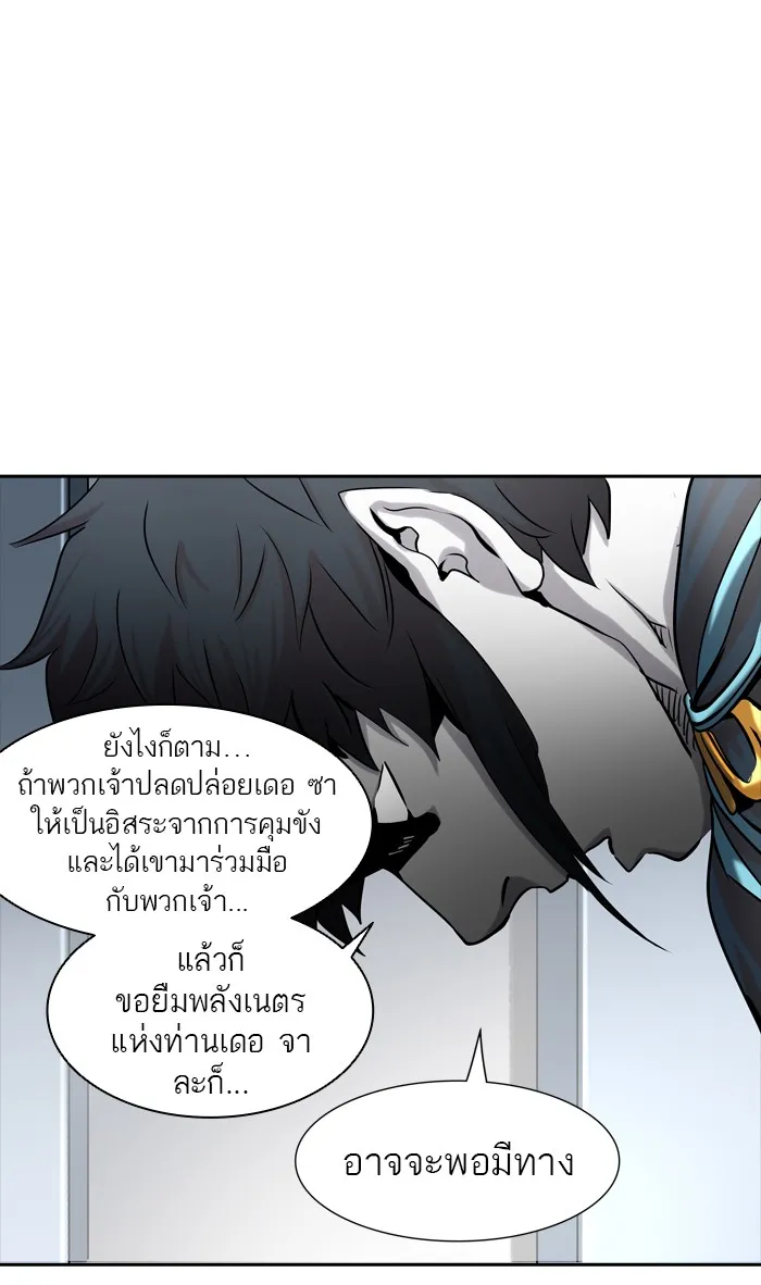 Tower of God ทาวเวอร์ออฟก๊อด หอคอยเทพเจ้า - หน้า 51