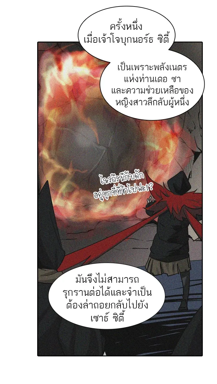 Tower of God ทาวเวอร์ออฟก๊อด หอคอยเทพเจ้า - หน้า 55