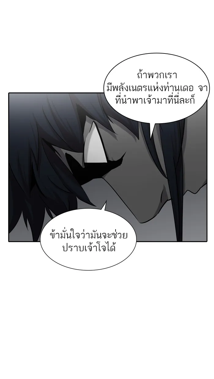 Tower of God ทาวเวอร์ออฟก๊อด หอคอยเทพเจ้า - หน้า 56