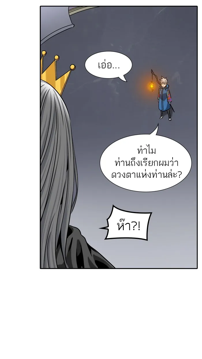 Tower of God ทาวเวอร์ออฟก๊อด หอคอยเทพเจ้า - หน้า 62