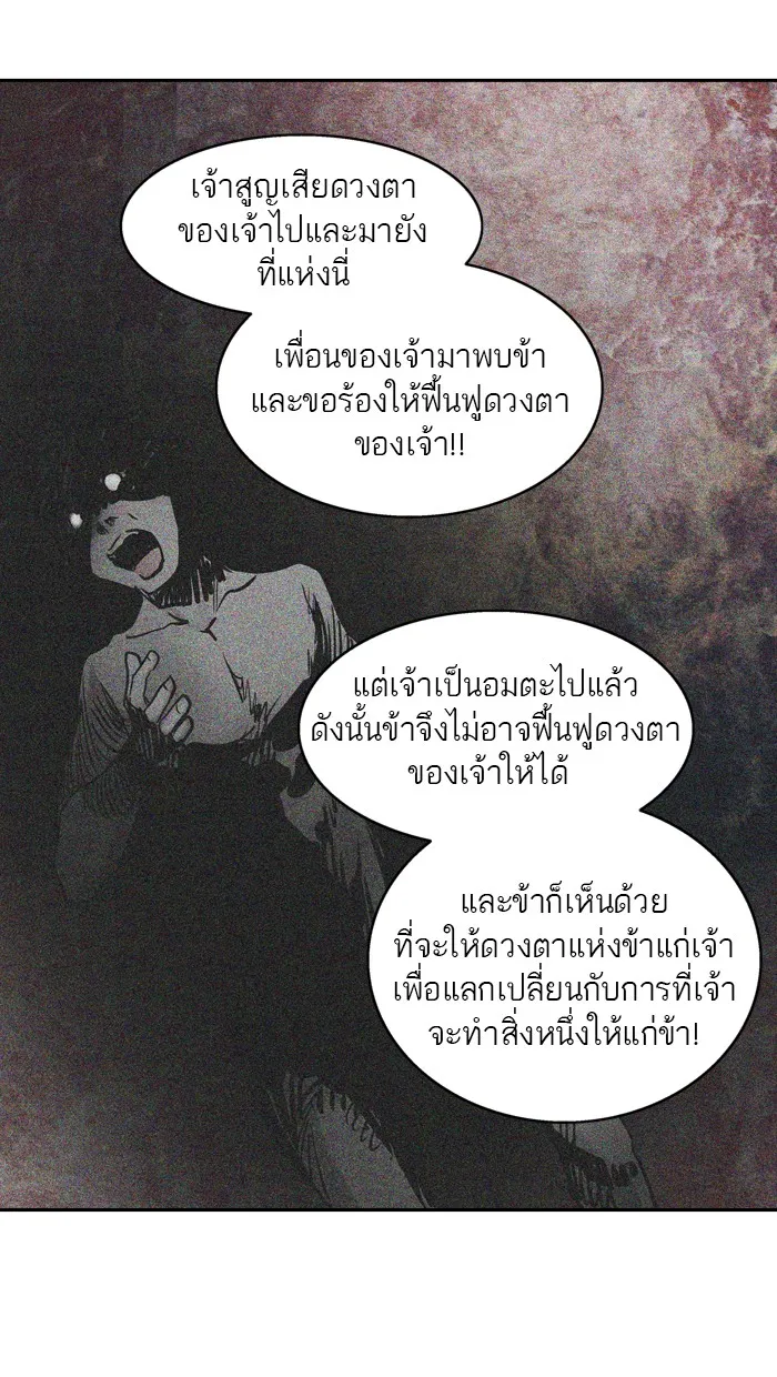 Tower of God ทาวเวอร์ออฟก๊อด หอคอยเทพเจ้า - หน้า 64