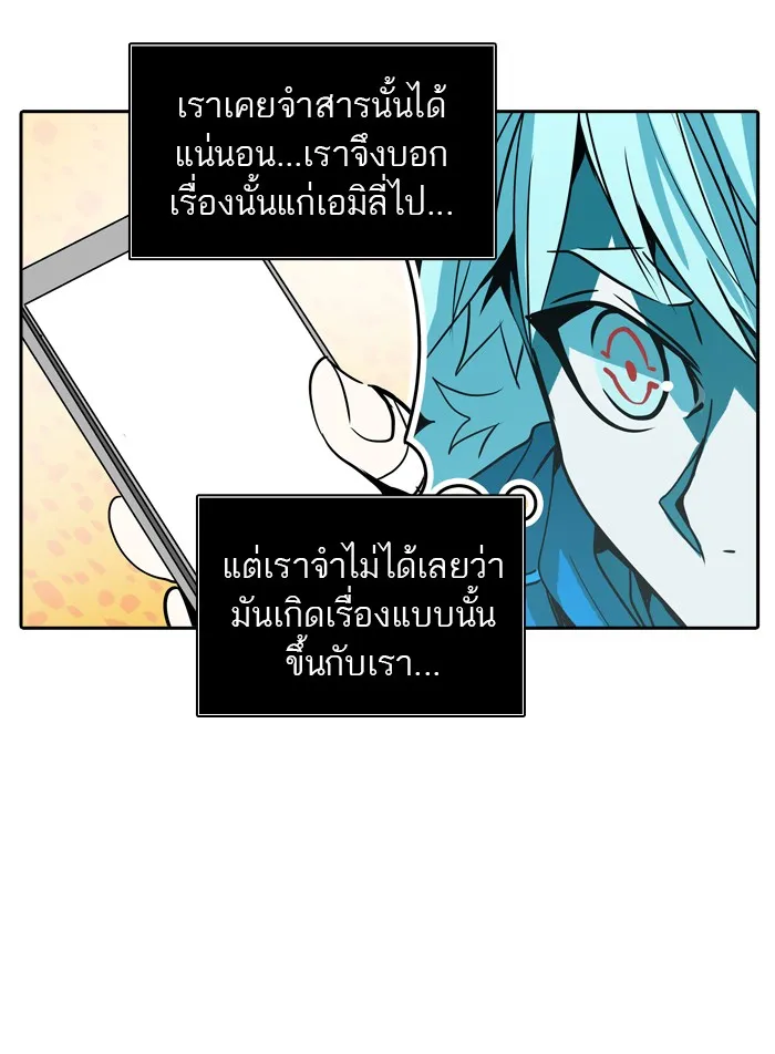 Tower of God ทาวเวอร์ออฟก๊อด หอคอยเทพเจ้า - หน้า 67