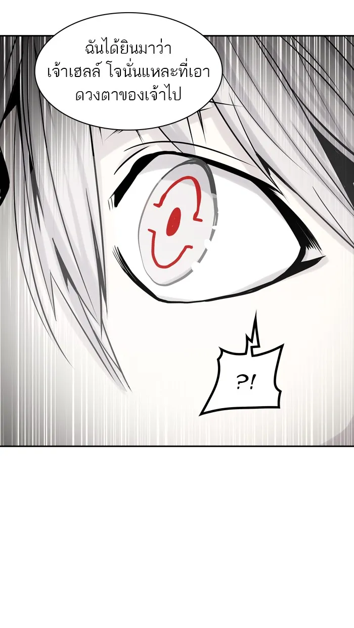 Tower of God ทาวเวอร์ออฟก๊อด หอคอยเทพเจ้า - หน้า 69