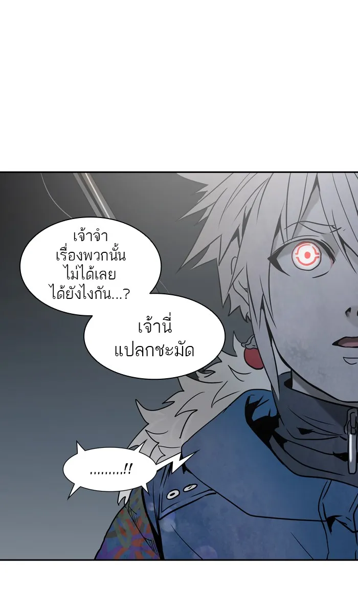 Tower of God ทาวเวอร์ออฟก๊อด หอคอยเทพเจ้า - หน้า 71