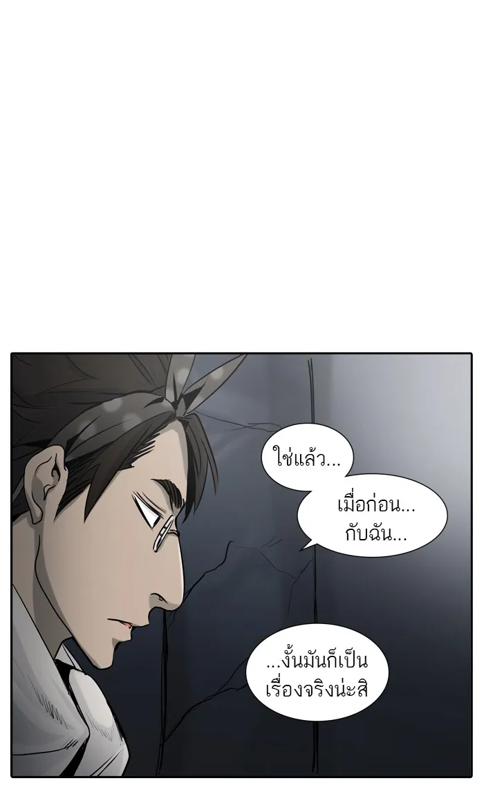 Tower of God ทาวเวอร์ออฟก๊อด หอคอยเทพเจ้า - หน้า 76