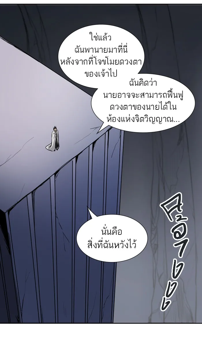 Tower of God ทาวเวอร์ออฟก๊อด หอคอยเทพเจ้า - หน้า 78