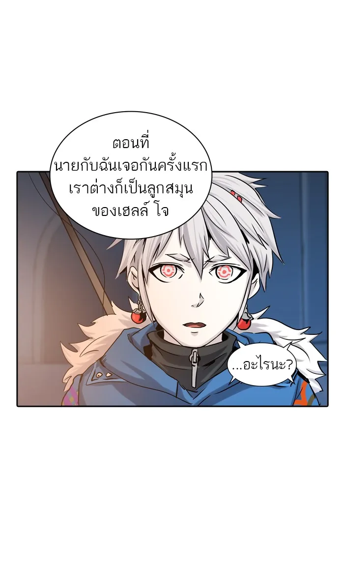 Tower of God ทาวเวอร์ออฟก๊อด หอคอยเทพเจ้า - หน้า 79