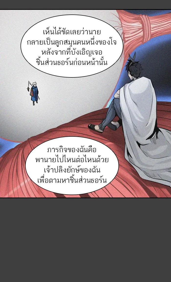 Tower of God ทาวเวอร์ออฟก๊อด หอคอยเทพเจ้า - หน้า 81