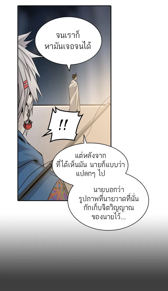 Tower of God ทาวเวอร์ออฟก๊อด หอคอยเทพเจ้า - หน้า 84