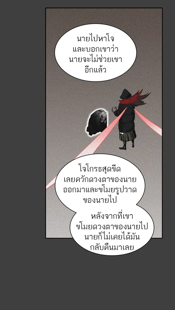 Tower of God ทาวเวอร์ออฟก๊อด หอคอยเทพเจ้า - หน้า 85