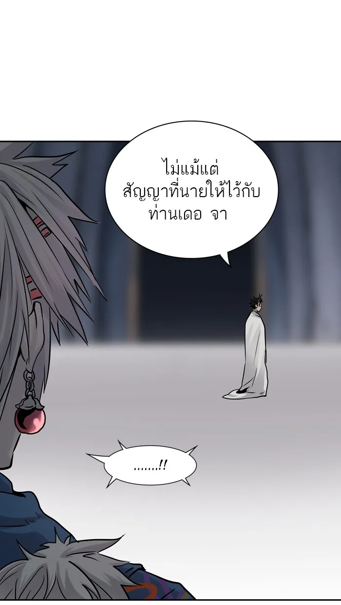 Tower of God ทาวเวอร์ออฟก๊อด หอคอยเทพเจ้า - หน้า 91