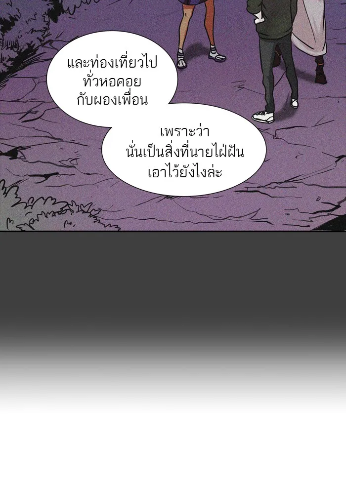 Tower of God ทาวเวอร์ออฟก๊อด หอคอยเทพเจ้า - หน้า 95