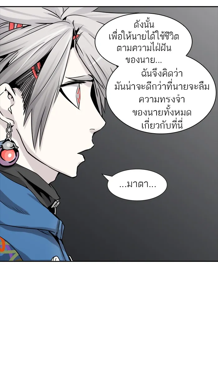 Tower of God ทาวเวอร์ออฟก๊อด หอคอยเทพเจ้า - หน้า 96